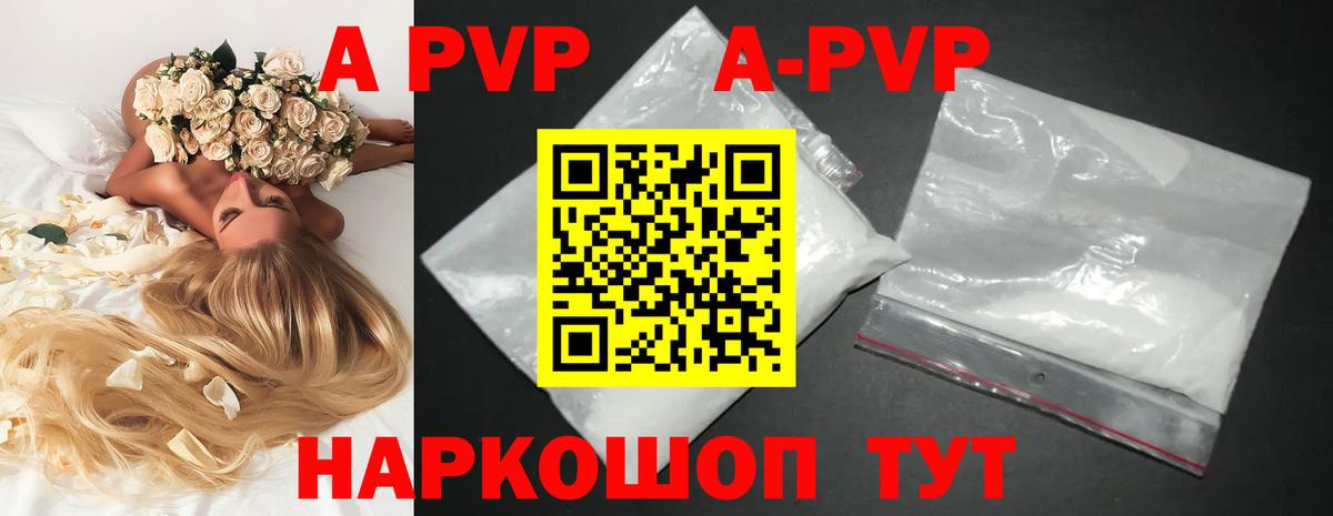 A-PVP VHQ  купить  сайты  Полевской  Вход с VPN  Alpha-PVP  Alfa_PVP крисы CK  А ПВП VHQ 