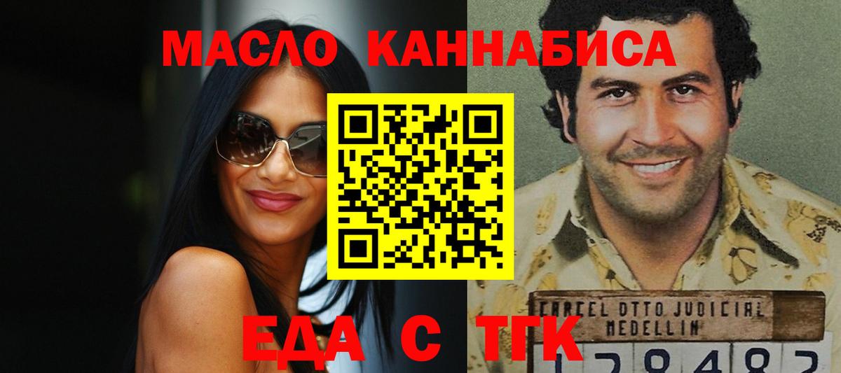 Полевской  Еда ТГК конопля  Вход с VPN 