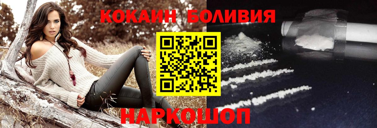 Кокаин 98% Полевской