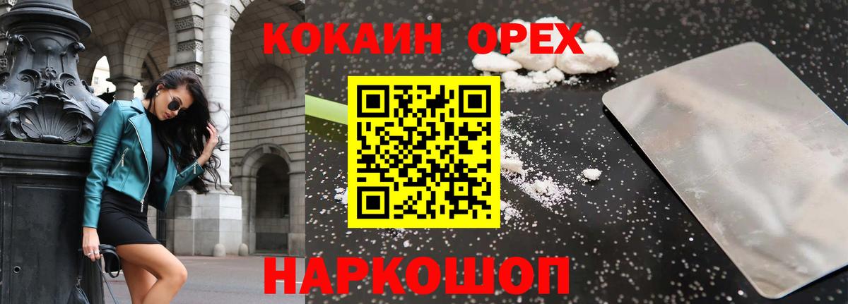 Полевской  Cocaine 98%  КОКАИН  Кокаин 98%  Вход с VPN 
