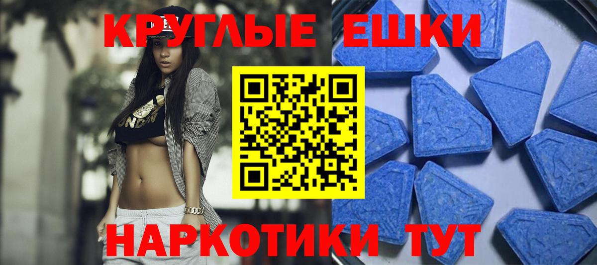 Ecstasy 280 MDMA Полевской