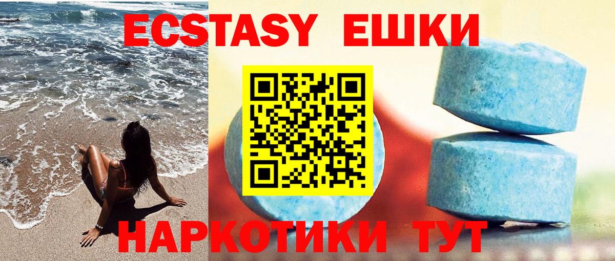 купить наркотики сайты  Экстази  Вход с VPN  ЭКСТАЗИ 280 MDMA  Экстази VHQ  Полевской 
