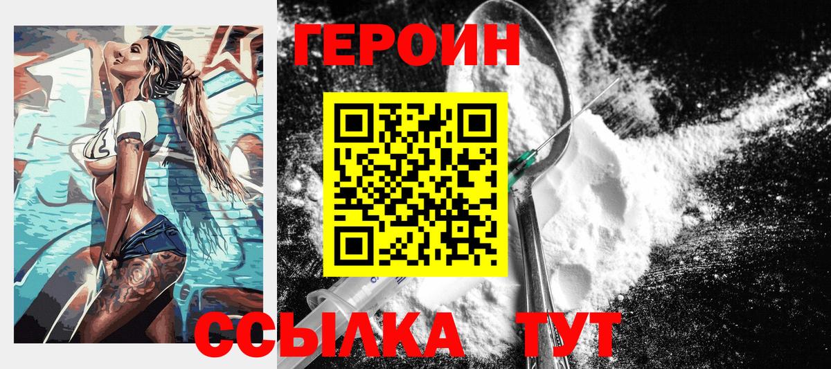 Полевской  ГЕРОИН гречка  Вход с VPN 