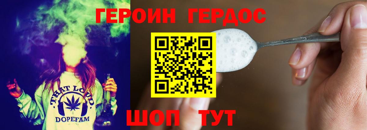 Героин белый Полевской