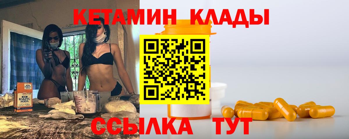 площадка как зайти  КЕТАМИН ketamine  Вход с VPN  Полевской  КЕТАМИН ketamine 