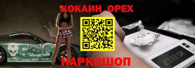 бутик Белореченск