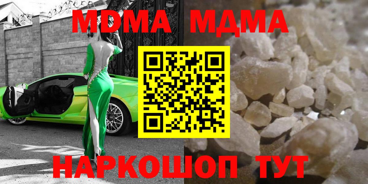 Полевской  МДМА VHQ  MDMA Molly  MDMA  Вход с VPN 