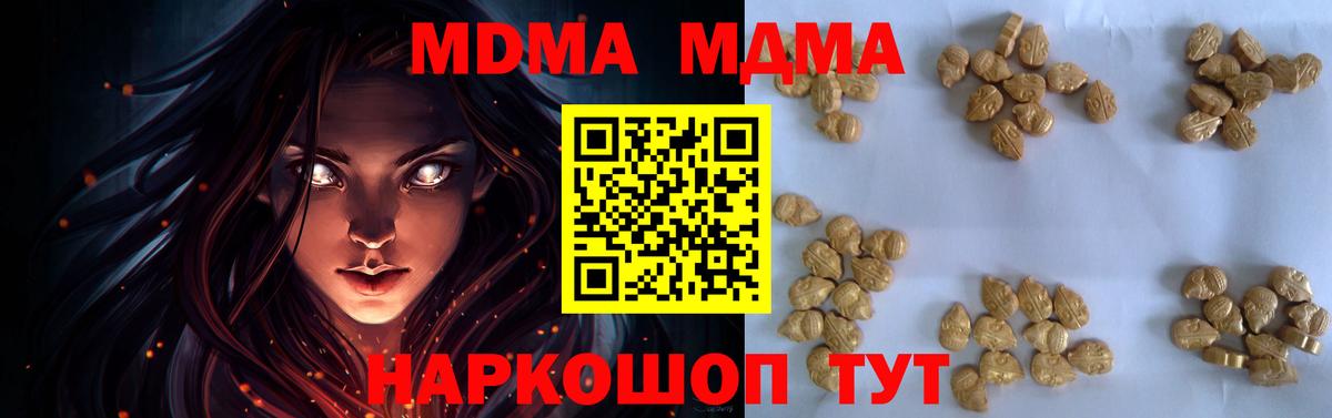 MDMA VHQ Полевской