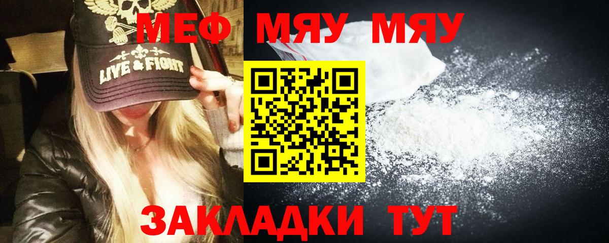 Мефедрон мяу мяу  Вход с VPN  Мефедрон  Полевской  Мефедрон  МЯУ-МЯУ mephedrone 