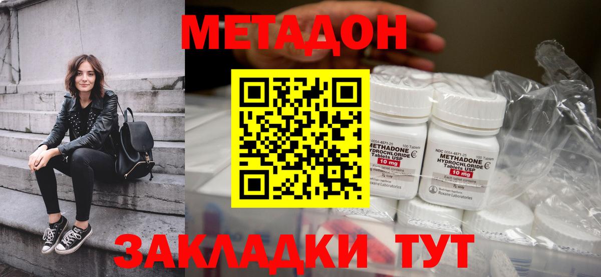 МЕТАДОН VHQ Полевской