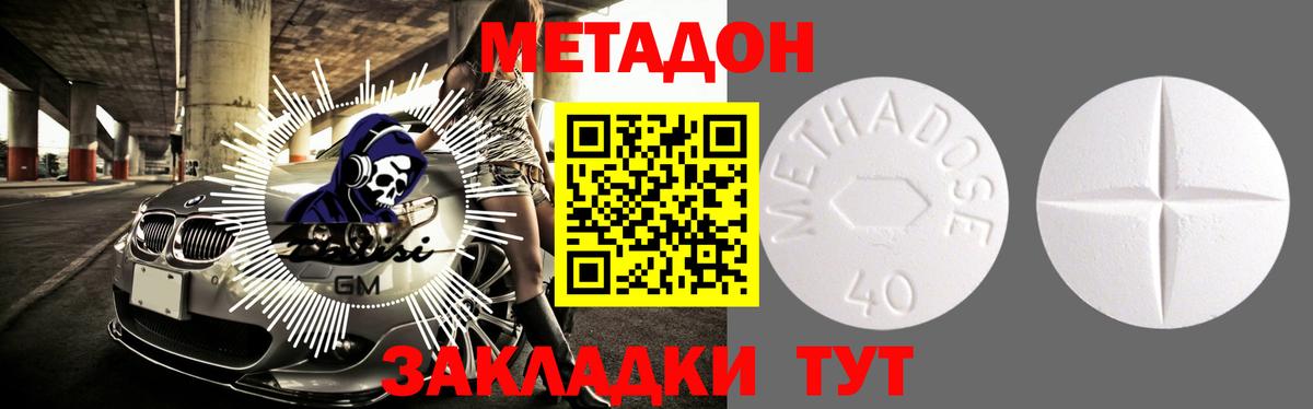 МЕТАДОН белоснежный  МЕТАДОН мёд  Вход с VPN  Полевской 