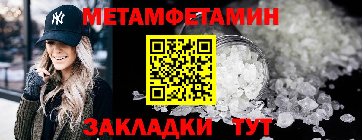 МЕТАМФЕТАМИН Methamphetamine  Вход с VPN  Полевской 