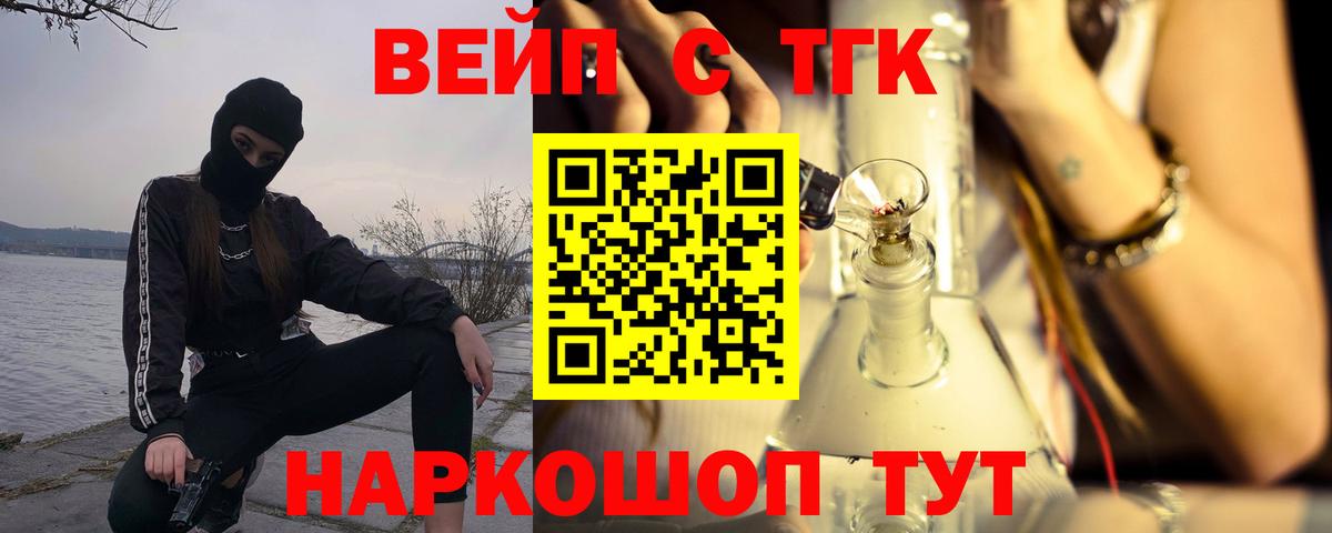 Полевской  наркошоп  Вход с VPN  Дистиллят ТГК вейп  Дистиллят ТГК вейп с тгк 